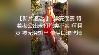 邪恶的房东趴门缝偷窥年轻情侣啪啪啪✿肥美的大鲍鱼清晰可见