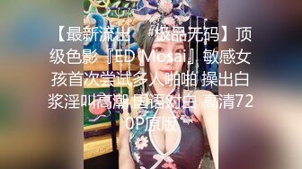 顶级硬核媚黑！女人味十足御姐BBC崇黑讨黑反差婊janie.f被黑人男友粗大肉棒各种爆肏，生猛一步到胃