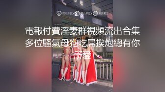 偷情肥臀美少妇