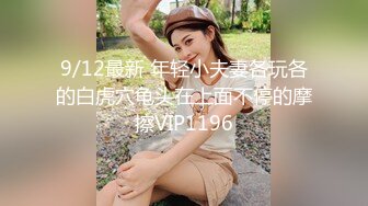 STP24834 无毛白虎极品美穴18萌妹，项圈链子透视情趣装，凹凸玻璃棒猛插穴，搞得小逼很湿，卫生间地上自摸，高潮喷尿太骚了 VIP2209