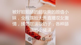 《极品CP魔手外购》近景偸拍商场女厕各种类型小姐姐方便亮点多长腿丝袜制服妹逗逼表情是怎么回事附加经典007极品厕拍图