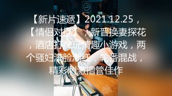 STP28589 纯欲系新人美少女！刚下海操逼收费秀！性感情趣装，舔屌口活生疏，骑乘位扭腰，后入大肥臀