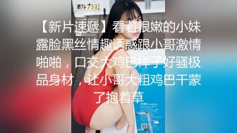 ✿超颜值极品✿微露脸极品会所小妹你眼里的女神其实个骚婊子，全程被干娇喘不止，各种姿势轮番上阵高颜值反差婊