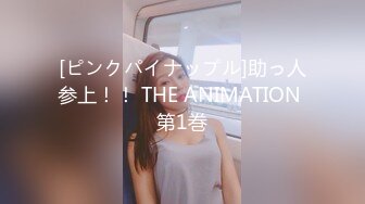 [ピンクパイナップル]助っ人参上！！ THE ANIMATION 第1巻