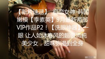  上海富商PUA胖叔叔微撩有男友的中韩混血娇小美女酒店开房啪啪啪无套内射在她的体内留下我滚烫的精液