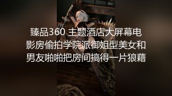 《SM调教✅臀控必享》电_报群最新流出大神【宇轩】的淫荡骚妻母G私拍各种性事第三季~扩张异物插入3P肛交各种极限操作 (20)