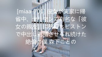 100元快餐房极品气质一线天馒头逼美少妇服务一流，像是刚放出来的猴急男说有B水里面太好了，肏出呻吟声，清晰对话3