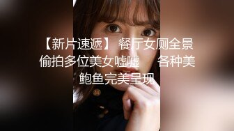 【新片速遞】 餐厅女厕全景偷拍多位美女嘘嘘❤️各种美鲍鱼完美呈现