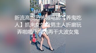 【新片速遞】  物质女骚逼❤️JK靓女要买包老公不给❤️当街发脾气,白色透明内！