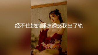 满上-学姐-Ktv-成都-无套-约炮-推油-强推-路人-眼神