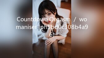 Countdown Orgasm ／ womaniser (ph5bd0c308b4a96)