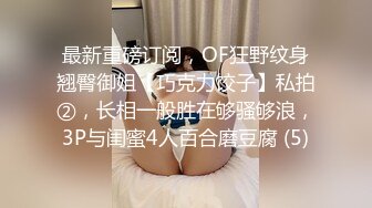  长发年轻嫩妹子，吊带装牛仔短裤，被小挫哥哥嘴接尿，全裸露脸交玩69女上位啪啪