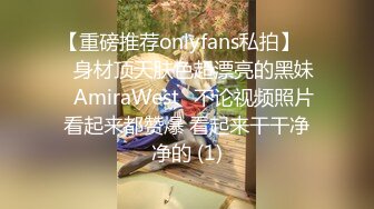 【重磅推荐onlyfans私拍】▶▶身材顶天肤色超漂亮的黑妹♤AmiraWest♤不论视频照片看起来都赞爆 看起来干干净净的 (1)