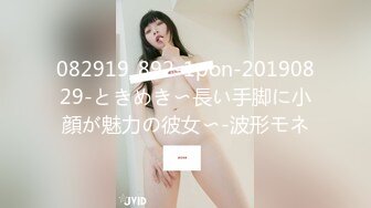 082919_892-1pon-20190829-ときめき〜長い手脚に小顔が魅力の彼女〜-波形モネ