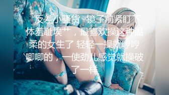 高挑女友郭静静第2季、强行撕烂美体网袜、各种体位艹的真猛