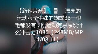 99蜜桃臀女友无套后入