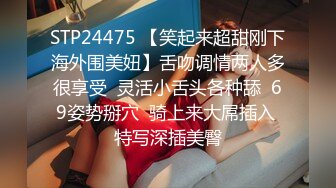 STP24475 【笑起来超甜刚下海外围美妞】舌吻调情两人多很享受  灵活小舌头各种舔  69姿势掰穴  骑上来大屌插入 特写深插美臀