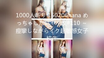 1000人斬り 150206hana めっちゃしたい！！改#110 ～痙攣しながらイク超敏感女子校生